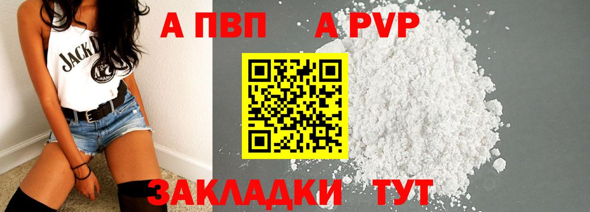 APVP  Вход с VPN  Москва  A PVP крисы CK  Alfa_PVP VHQ  А ПВП VHQ 