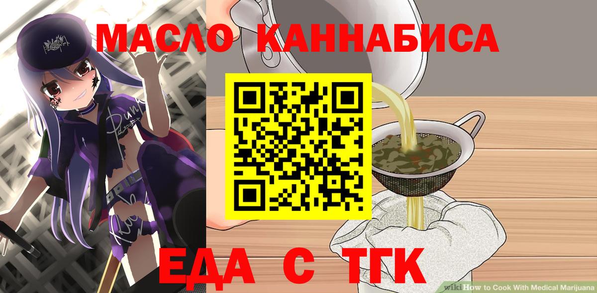 Москва  Canna-Cookies конопля  Вход с VPN 