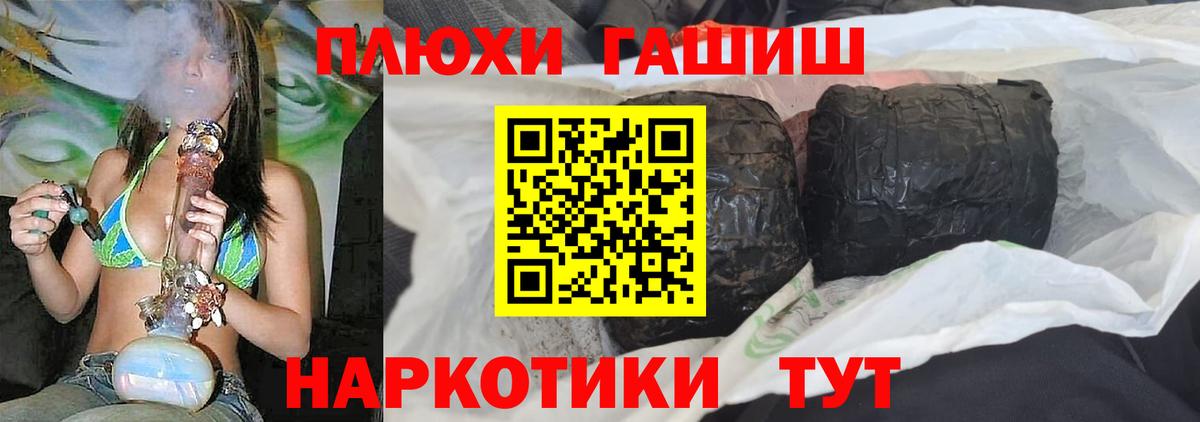 Гашиш  Вход с VPN  Москва  ГАШИШ убойный  ГАШИШ убойный 