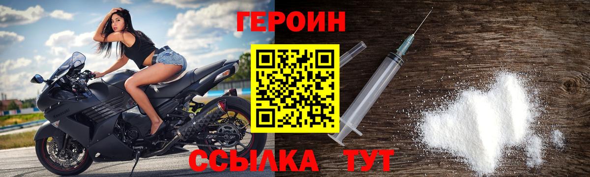 Москва  ГЕРОИН Афган  ГЕРОИН  Вход с VPN 