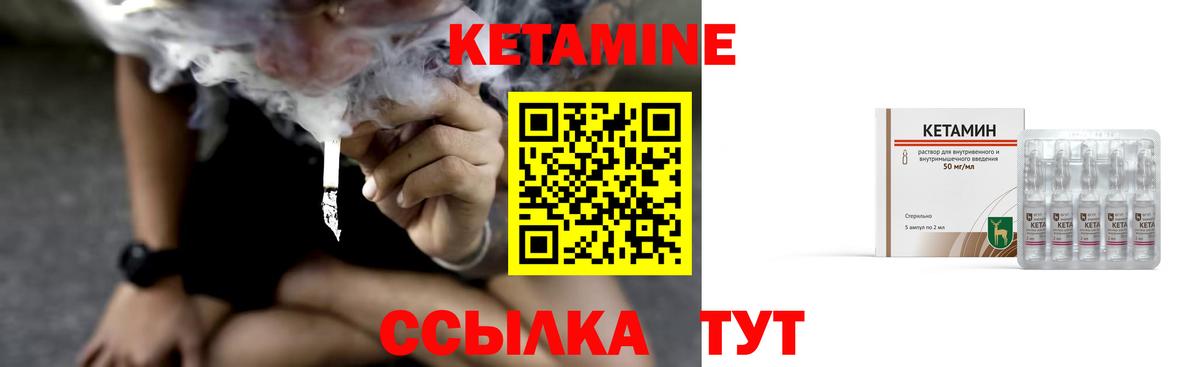 КЕТАМИН ketamine  Вход с VPN  КЕТАМИН VHQ  Москва 