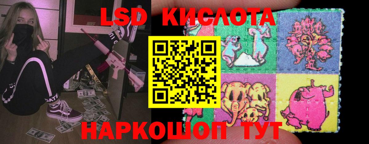 Лсд 25 экстази кислота  ЛСД экстази кислота  Вход с VPN  blacksprut ONION  Москва 
