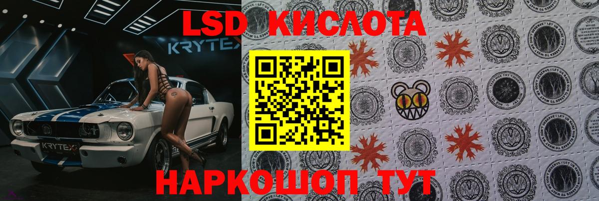 LSD-25 экстази кислота Москва