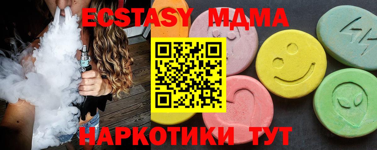 МДМА Molly  MDMA Molly  Москва  МДМА  Вход с VPN 