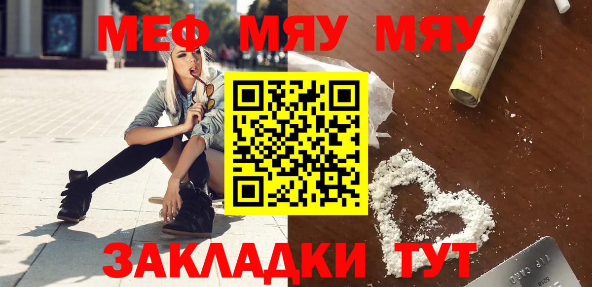Москва  МЕФ мяу мяу  Мефедрон  МЕФ кристаллы  Вход с VPN 