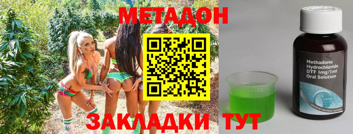 Москва  МЕТАДОН кристалл  Метадон VHQ  Вход с VPN 