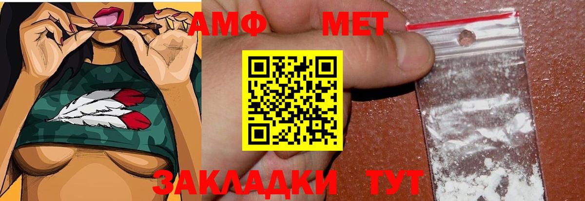 Метамфетамин винт Москва