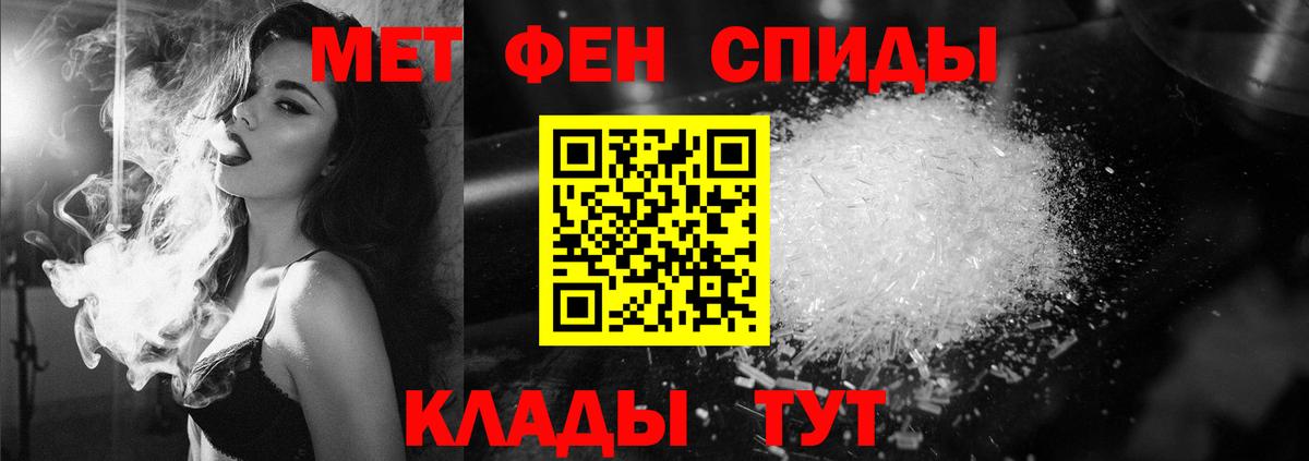Первитин пудра  Вход с VPN  Первитин пудра  МЕТАМФЕТАМИН  Москва 
