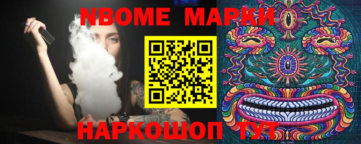 Москва  Марки 25I-NBOMe 1,5мг  Вход с VPN 