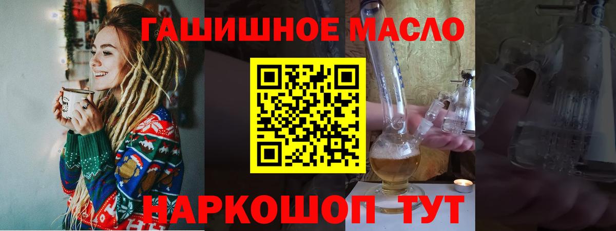 Дистиллят ТГК жижа  Вход с VPN  Москва  ТГК THC oil 