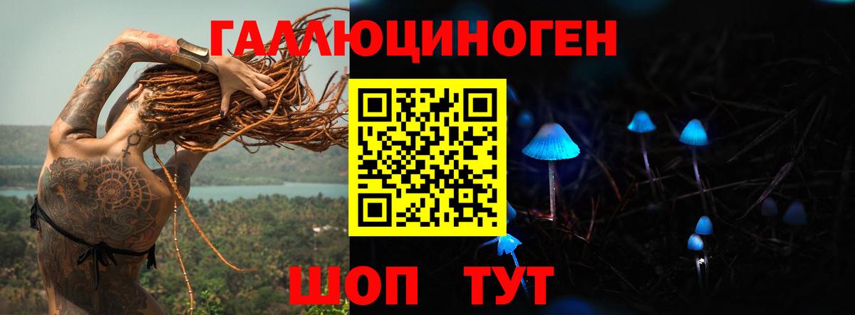 Псилоцибиновые грибы ЛСД Москва